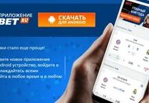 Программа лояльности букмекерской конторы Mostbet