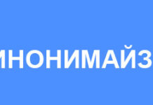 Для чего нужен синомайзер текста?