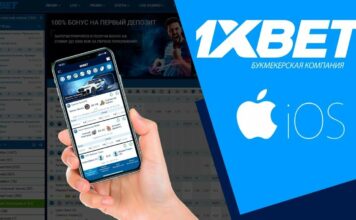 Особенности мобильного приложения 1хBet