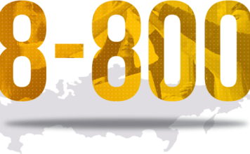 Номера 8(800) для вашего бизнеса: в чем преимущества выбора