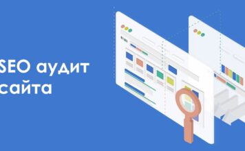 Что такое технический SEO аудит сайта?