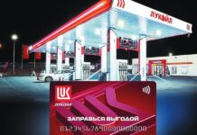 Топливные карты для юридических лиц: особенности получения