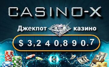 Casino X: гайды для новичков
