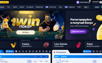 Фрибет при регистрации в 1WIN