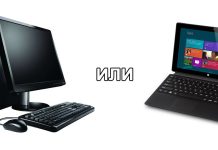 Игровые ноутбуки или стационарные ПК: что лучше выбрать геймеру