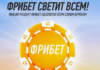 Комфорт и безопасность для игроков