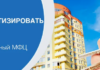 Сколько квартир можно приватизировать