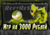 Крутые игры до 500 рублей в Steam: Лучшие варианты для вашего кошелька