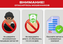 Защити себя: Как создать базу номеров и отзывов о мошенниках