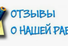 Как заказать отзывы для группы ВКонтакте: все, что нужно знать