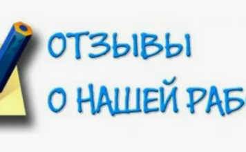 Как заказать отзывы для группы ВКонтакте: все, что нужно знать