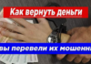 Защити свои права: как юрист по возврату денег от мошенников может помочь