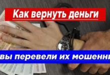 Защити свои права: как юрист по возврату денег от мошенников может помочь