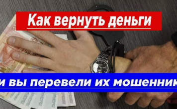 Защити свои права: как юрист по возврату денег от мошенников может помочь