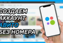Как виртуальный номер для Авито поможет защитить ваши продажи