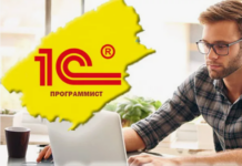 Как найти 1С-программиста: практическое руководство