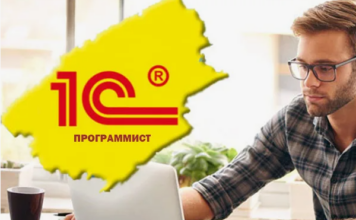 Как найти 1С-программиста: практическое руководство
