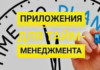 Тайм-трекеры: топ-20 лучших приложений для управления временем