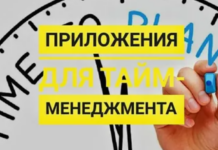 Тайм-трекеры: топ-20 лучших приложений для управления временем