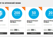 Тарифы с домашним интернетом от 0 ₽/мес: Подключайтесь к Ростелекому!