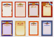 Как создать грамоту онлайн бесплатно: простой гид для каждого