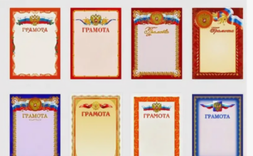 Как создать грамоту онлайн бесплатно: простой гид для каждого