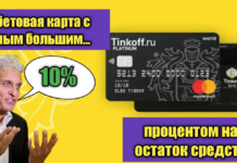 Карта для хранения денег с начислением процентов: мудрый выбор для вашего бюджета