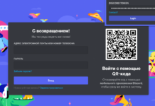 Вход по Discord токену: как это работает и зачем это нужно?