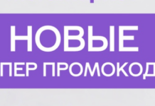 Промокоды Megamarket: как выгодно купить товары для дома