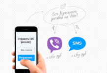 СМС рассылка для бизнеса: почему это работает и как использовать правильно