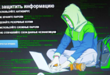 Безопасное мобильное рабочее место: как защитить свои данные в дороге