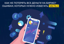 Покупка и продажа трафика: как не потеряться в цифровом потоке