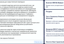 Анатомия успеха Приложение для ставок Parimatch Azerbaycan