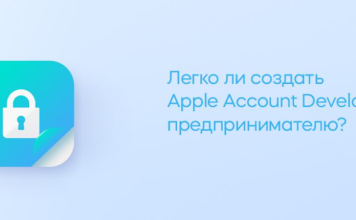 Готовые аккаунты Apple Developer: стоит ли покупать и как не попасть в ловушку