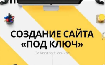 Создание сайтов в Астане: как выбрать и почему это важно