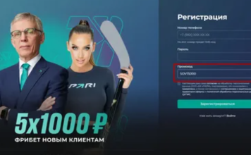 Пари фрибет: как взять бесплатную ставку и сделать её работой в вашу пользу