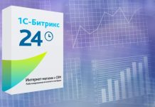 Какая лицензия «1С‑Битрикс» нужна для интернет‑магазина: разбор вариантов